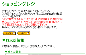 ご依頼主情報の入力欄
