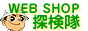 有機野菜WEBSHOP探検隊