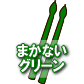 ޤʤ꡼󥢥ѥ
