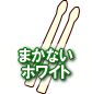 ޤʤۥ磻ȥѥ
